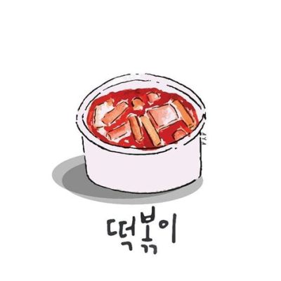 떡볶이 일러스트: 맛과 예술의 교차로에서